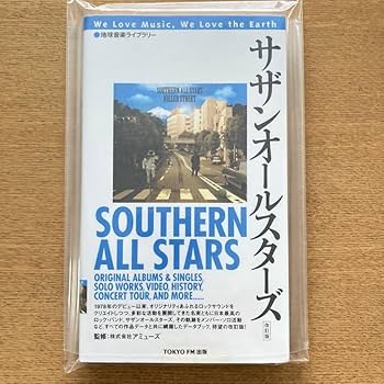 Amazon.co.jp: 貴重サザンオールスターズ桑田佳祐 ブック4冊